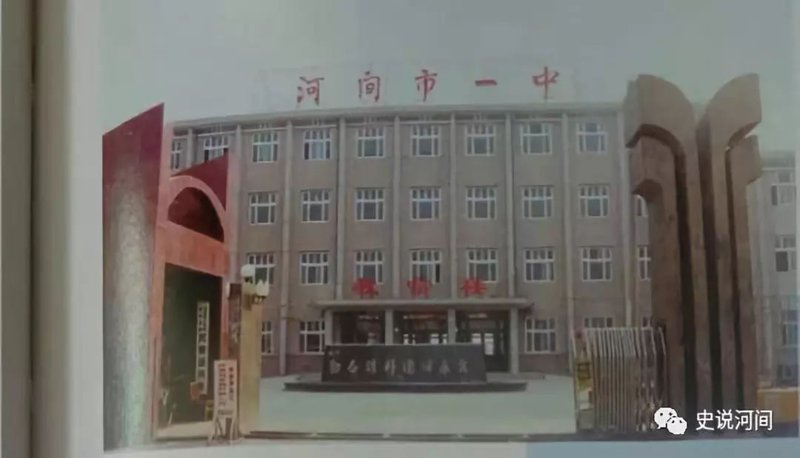 河间一中校友录