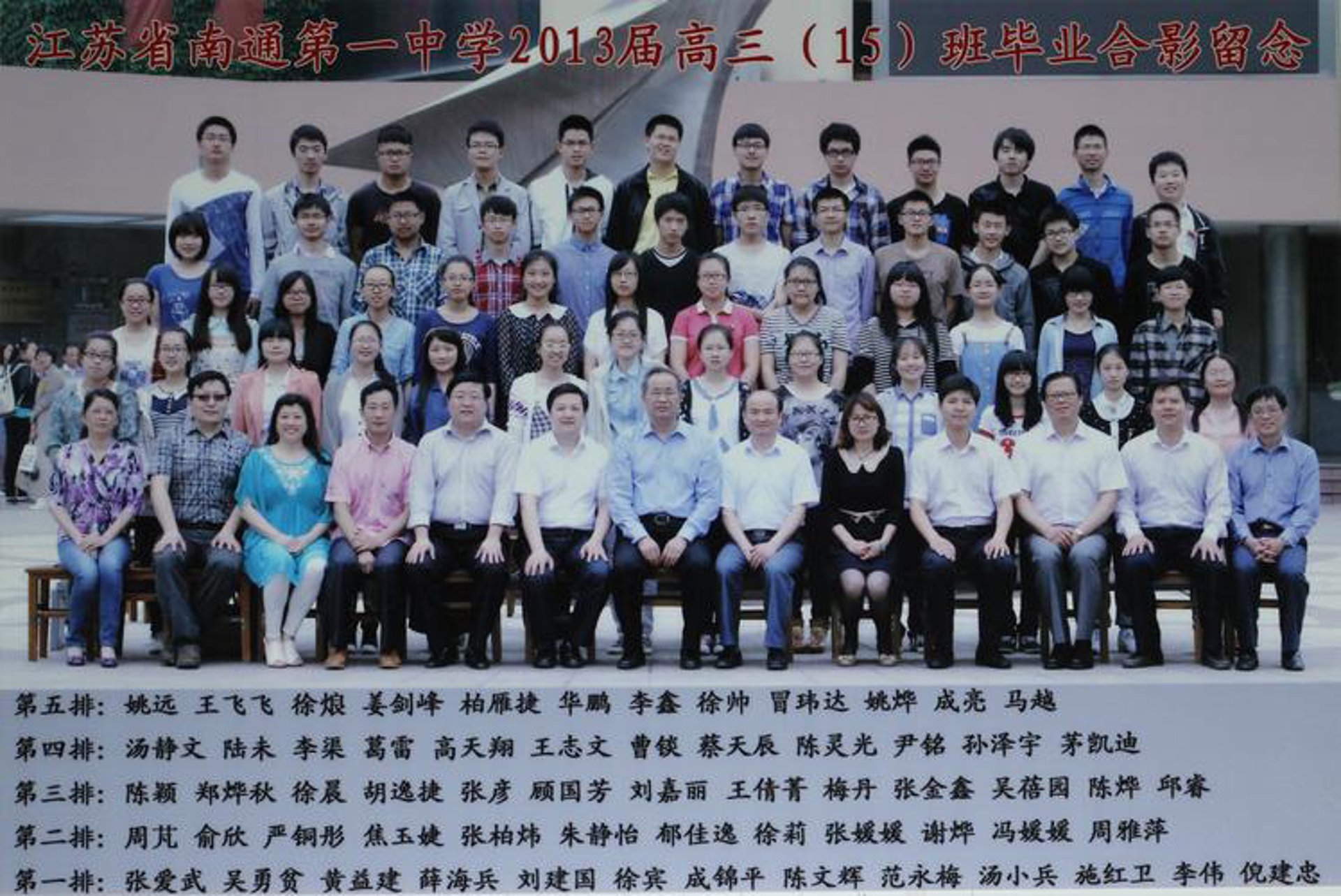 河间一中校友网