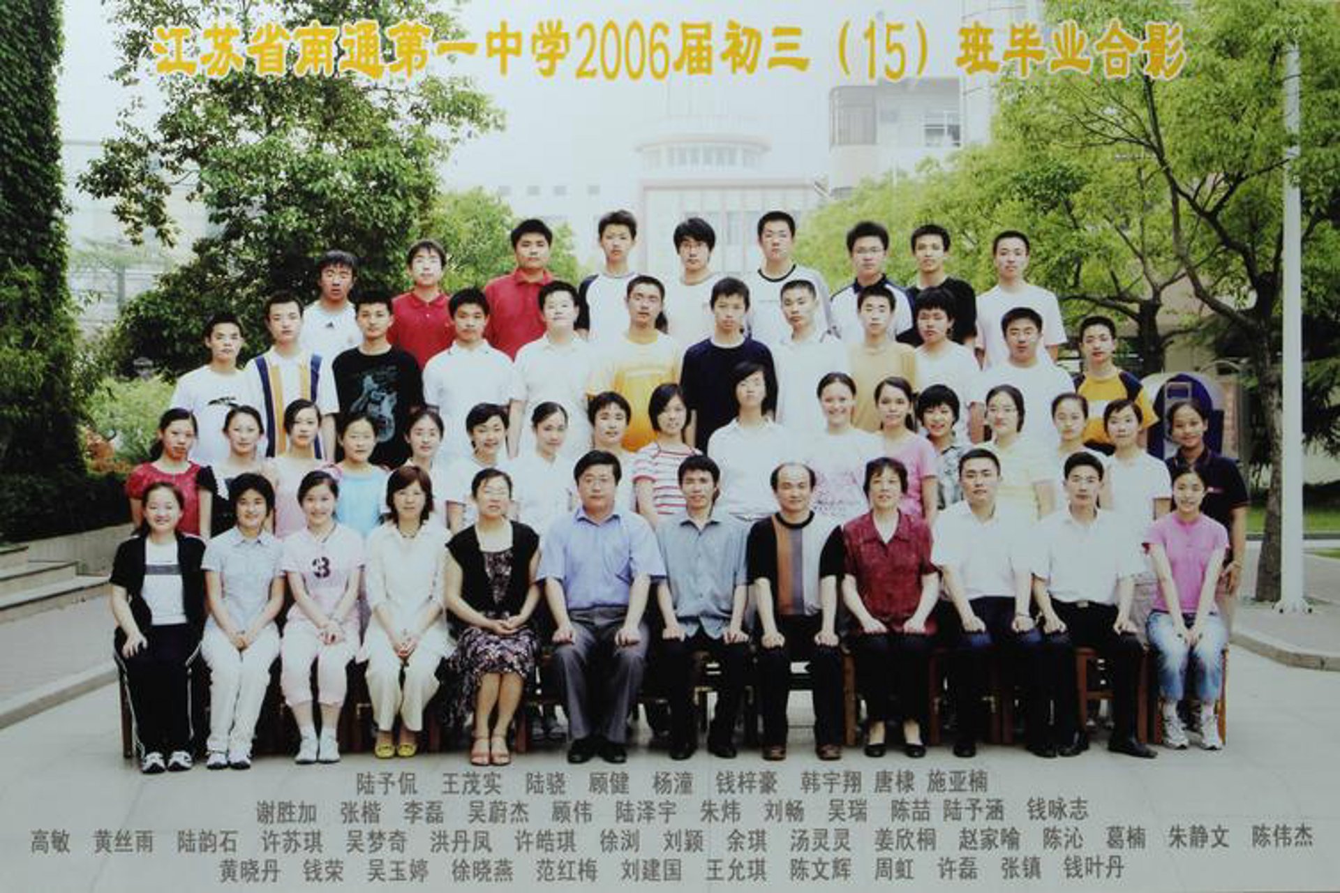 河间一中校友网